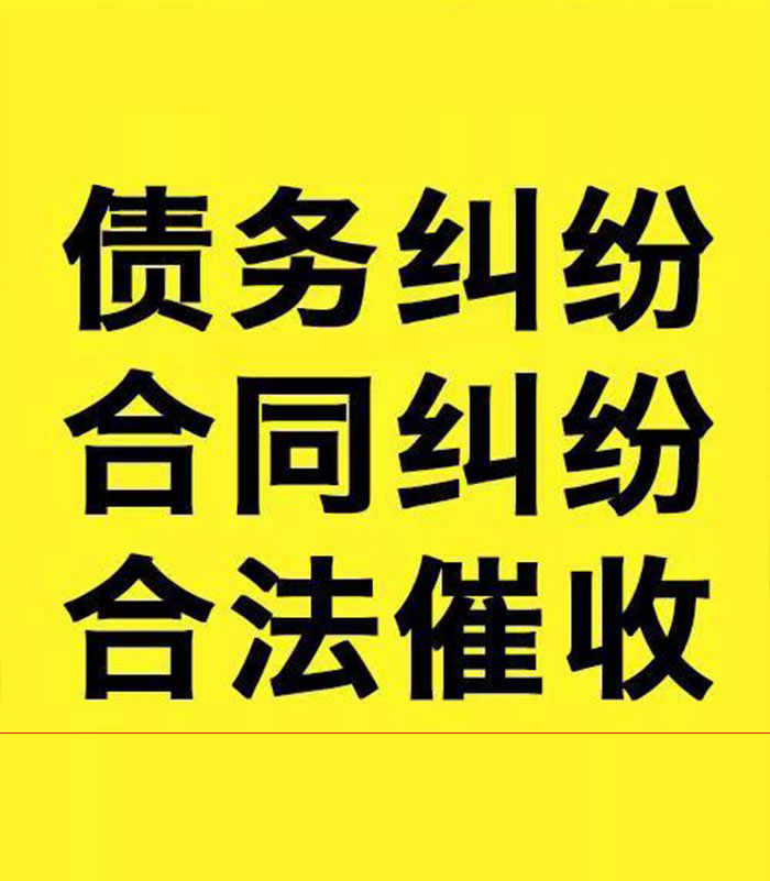 道孚专业要账公司